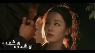 Ost of Love on the Turquoise land 🔥#dilraba #dilireba #yangdicp #chenxingxu 