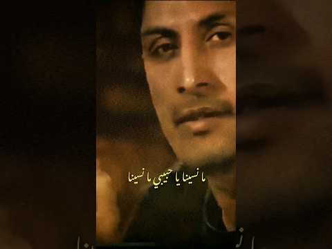 مانسينا ياحبيبي ماجد المهندس