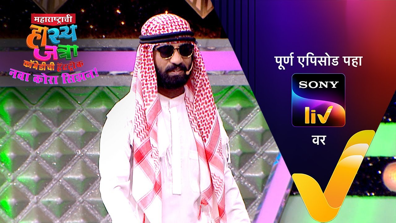 NEW! Maharashtrachi HasyaJatra - Ep 691 | महाराष्ट्राची हास्यजत्रा | 16 Apr 2025 | Teaser