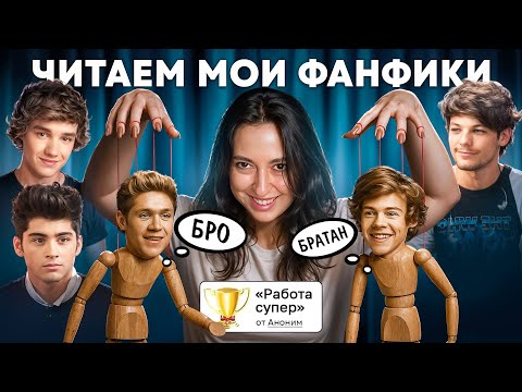 МОИ ФАНФИКИ И ТЁМНОЕ ПРОШЛОЕ... ГАРРИ, НАЙЛ И НАДЯ...