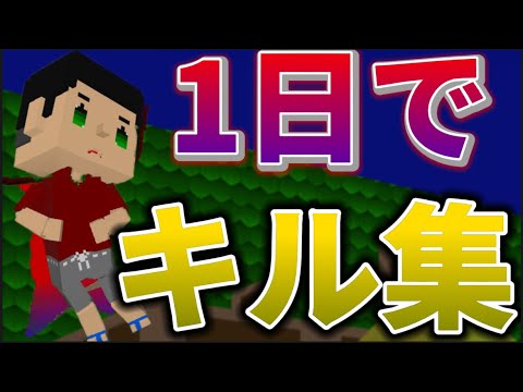 閃光の速さで作ったキル集【脱獄ごっこ】