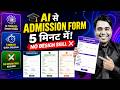 AI से School Admission Form कैसे बनाएं? | 5 मिनट में Professional Form तैयार करें