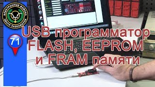 Usb Программатор Flash, Eeprom И Fram Серий 24Хх, 25Хх, 93Хх, 95Хх