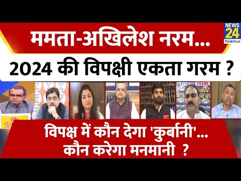 Sabse Bada Sawaal : Mamata - Akhilesh नरम...2024 की विपक्षी एकता गरम ? Sandeep Chaudhary