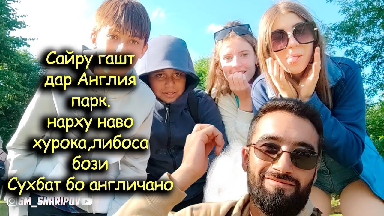 Кор Дар Англия ,Сайру гашт ва Нархи хурока либоса Тилфон интернет мошин