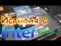 История с INTEL часть 2 | Intel Core i7-10700/MSI MPG Z490 GAMING PLUS