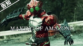 ̥饤ޥ ûե󥯥 CMư MAKING OF AMAZONS ޥ󥢥ե/̥饤 CM bb-navi