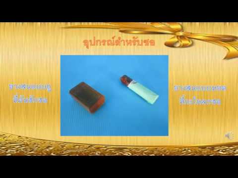 ซออู้และส่วนประกอบของซออู้