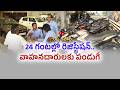 Vehicle Registration in 24 Hours | AP Government Introduces Fast Service || Etv Ground Report
