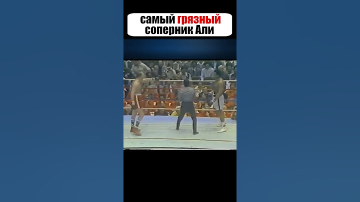 СКАНДАЛЬНЫЙ бой Али, когда в ринге ему противостояли сразу ДВОЕ #shorts