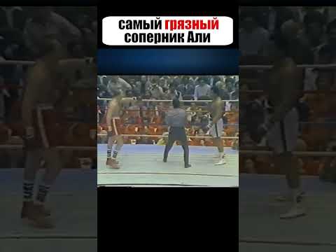 СКАНДАЛЬНЫЙ бой Али, когда в ринге ему противостояли сразу ДВОЕ #shorts