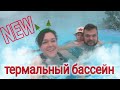 Новый термальный бассейн под открытым небом в Алматы. Аквапарк Hawaii, Miami Aquapark&SPA