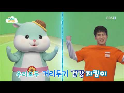 생방송 우리집 유치원 - 도전! 안전맨_#002