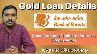 Bank Of Baroda Gold Loan Details | Malayalam |