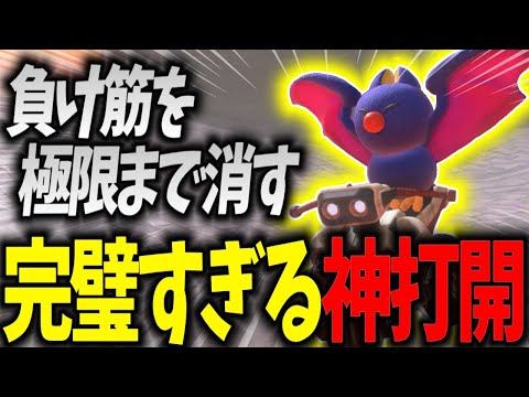 【解説】完璧すぎる神打開！【マリオカートワールド】【shorts/1st集】【実況/解説付き】