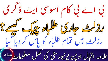 Aiou BA BCOM ASSOCIATE results Announced Autumn 2022