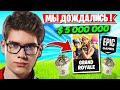 ЭПИКИ СДЕЛАЛИ АНОНС КРУПНЕЙШЕГО ТУРНИРА В ФОРТНАЙТ! TOOSE, JAMSIDE, FREEMOK, ROTORY FORTNITE