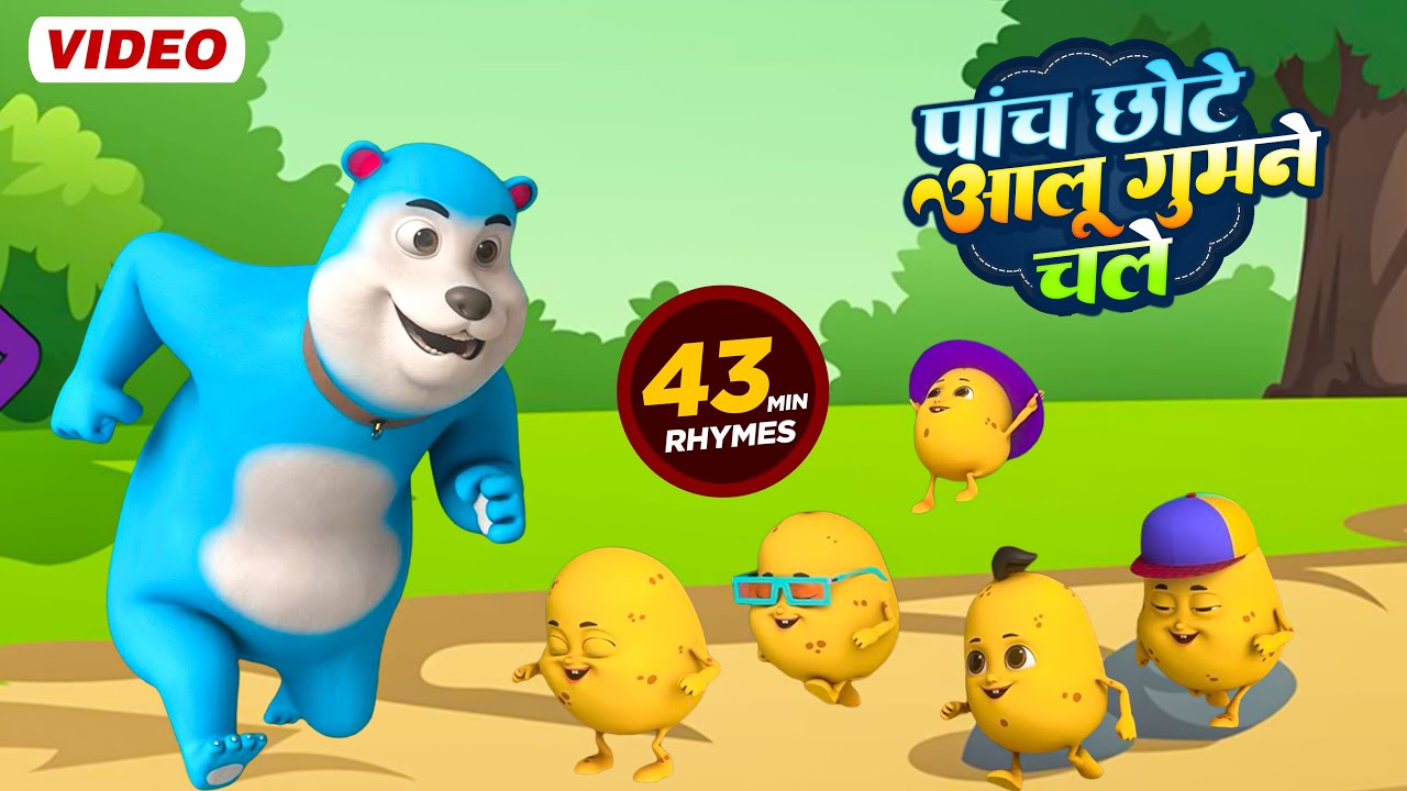 पाँच छोटे आलू घूमने चले - 43 Minutes 3D Hindi Nursery Rhymes | Jampi Rhymes | Panch Chhote Aloo