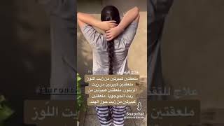 سنابات وصفات للشعر