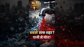 Indore’s Deadly Secret: Is Your Water Safe? 💀