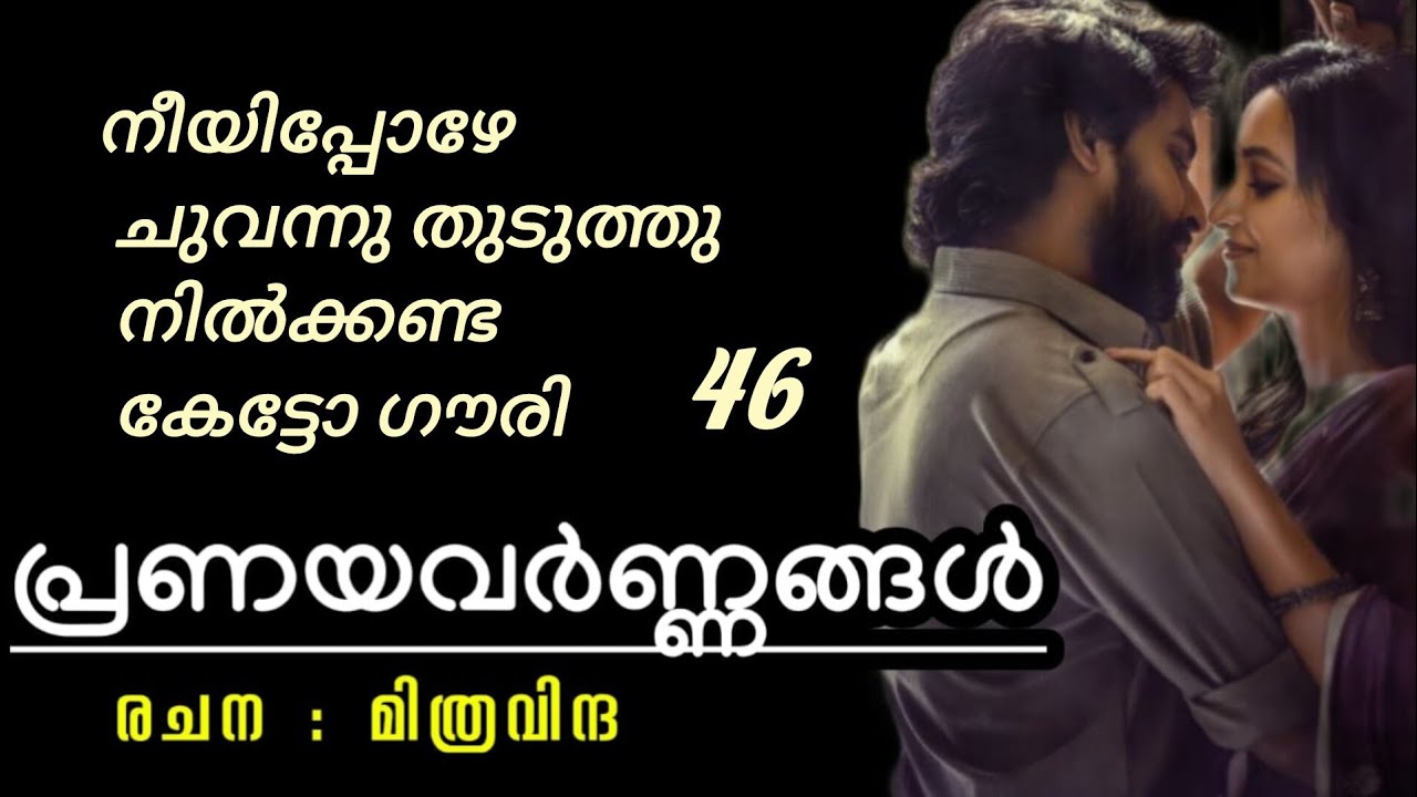 അയ്യേ,, ഈ ഹരിയ്ക്ക് നാണമില്ലേ ഇങ്ങനെയൊക്കെ പറയാൻ..