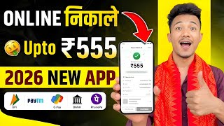 2026 BEST NEW EARNING APP TODAY | NEW LOOT OFFER TODAY | MONEY EARNING APPS | ONLINE EARNING APP screenshot 1
