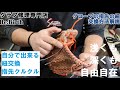 【紐交換】指先紐の交換方法解説！ＢＧＭなし。というか入れ忘れました。