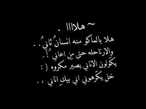 هلة بالماكو منه انسان ثاني محمود التركي كرومه شاشه سوداء