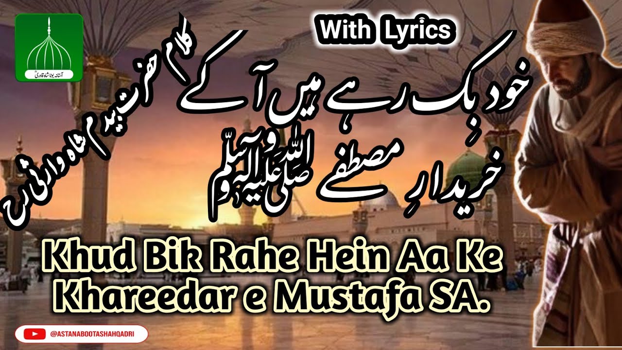 Kya Poochhte Ho Garmi e Bazar e Mustafa S.A.W. | Best Naat Kalam | Kalam Hazrat Bedam Shah Warsi |