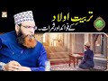 Watch Tarbiyat e Aulad Ke Fawaid Aur Samrat | Mufti Muhammad Asif | Rehmat e Sehr (Ilm O Ullama) | ARY Qtv Online In HD