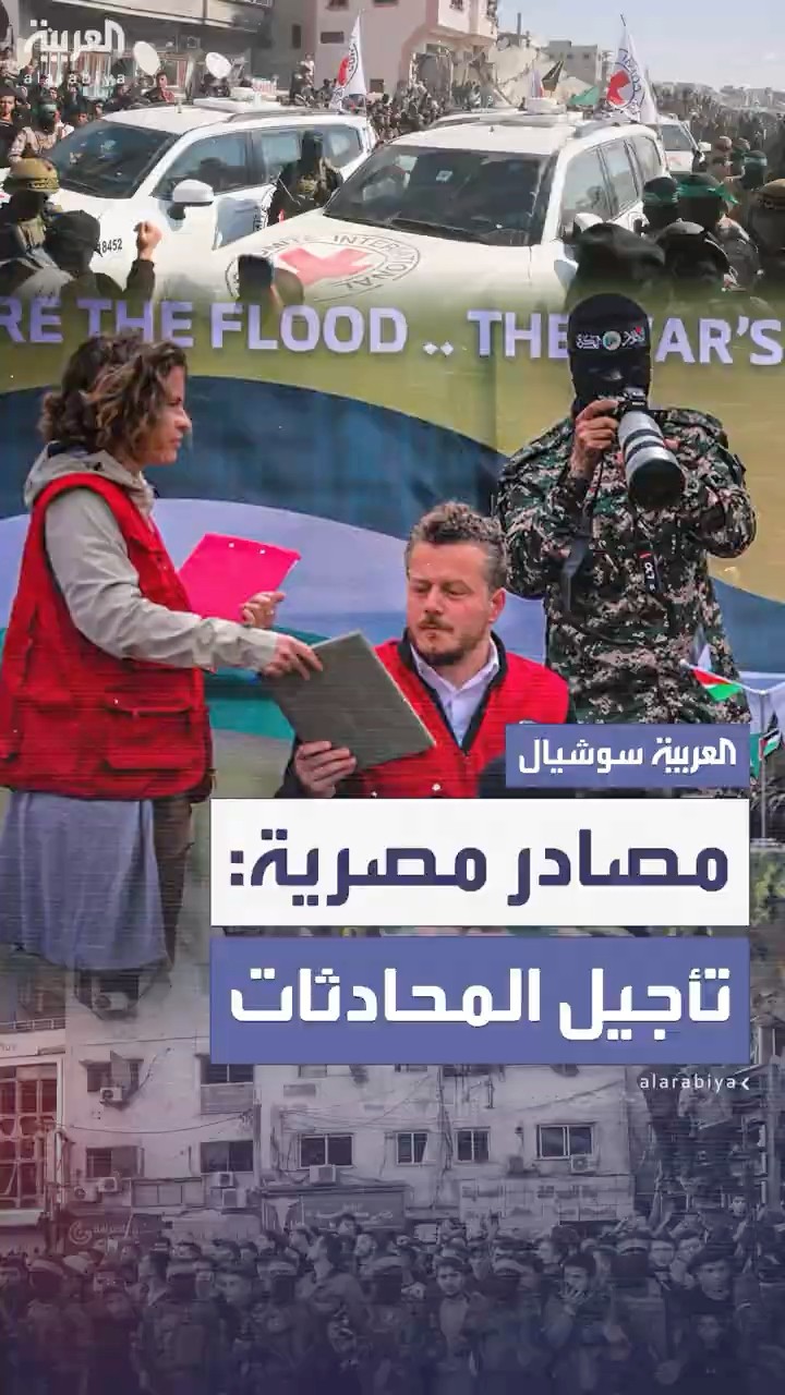 مصادر أمنية مصرية: تأجيل محادثات وقف إطلاق النار في غزة