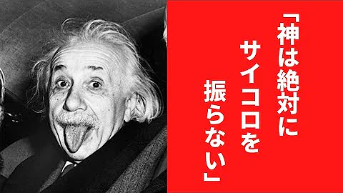 アインシュタイン 名言 Mp3