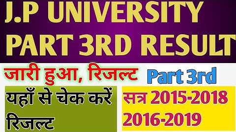 Jp university part 3rd result declared,part 3rd ka result chek kre