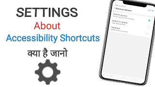 What is the shortcut to open accessibility? screenshot 4