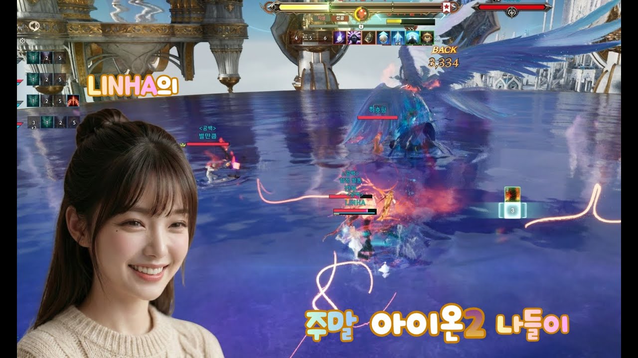 9 🎮AION2  LINHA의 주말 아이온2 플레이  🎮✨