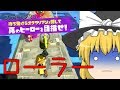 【ゆっくり実況】スプラトゥーン2　ヒーローモード　ステージ26