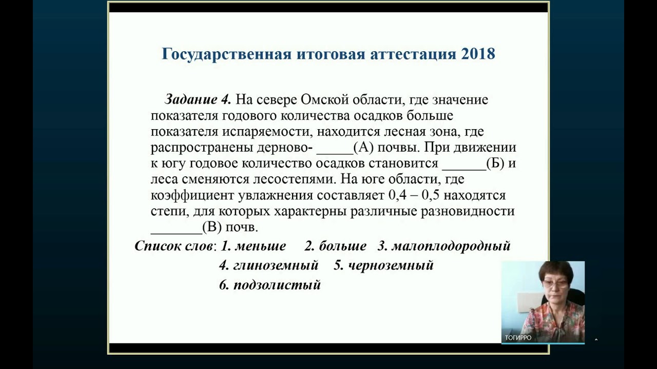 Подготовка к ГИА. География. 27.04.2018 - YouTube