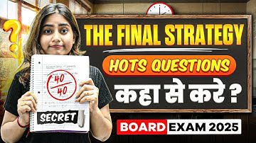 Hots Questions kaha se kare?🔥| Class 10th SSC Algebra and Geometry 🚀| Maharashtra Board exam 2025 📚