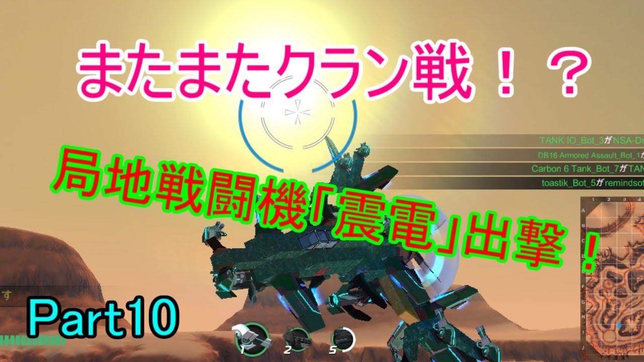 Robocraft 強さを求めてロボクラフトpart10 ネタ機で出撃 クラン戦 ゆっくり実況 Youtube Robocraft 強さを求めてロボクラフトpart10 ネタ機で出撃 クラン戦 ゆっくり実況 Youtube