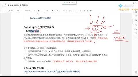 14.5 Zookeeper典型使用场景实战（上）【JAVA互联网架构师专题/分布式/高并发/微服务】java课程 #java #javaprogramming