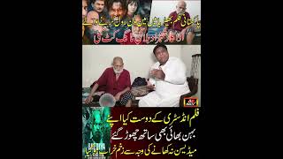 Tang Cutt Gai Magar Elaj Ky Liye Paisy Nahi 😥 || Babar Baig