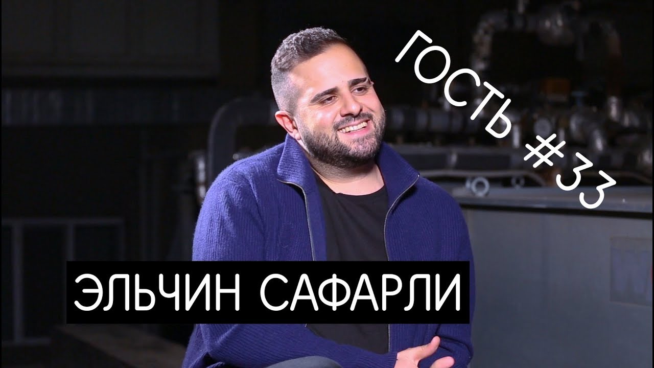 Тут мой дом сафарли. Эльчин Сафарли. Эльчин Сафарли Босфор. Эльчин Сафарли о Стамбуле.