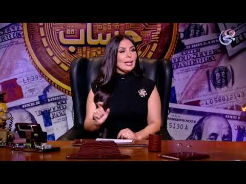 حورية فرغلي في كشف حساب مع إنجي هشام.. الحلقة الكاملة | الإثنين- 23-2-2026