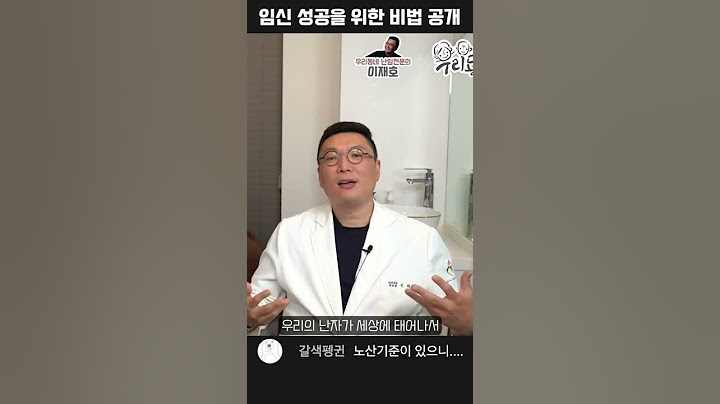 나이가 많을수록 임신이 안 되나요? [sub] | 여성건강 채널No.1_우리동네 산부인과