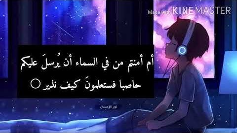 أَرِحْ سَمَعَكْ # سورة الملك تلاوة إسلام صبحي# 💜 ...