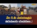 తిరుమల ఆలయం | తిరుపతి | వేల కి.మీ పాదయాత్రగా తిరుమలకు యువకులు..! |#local18v
