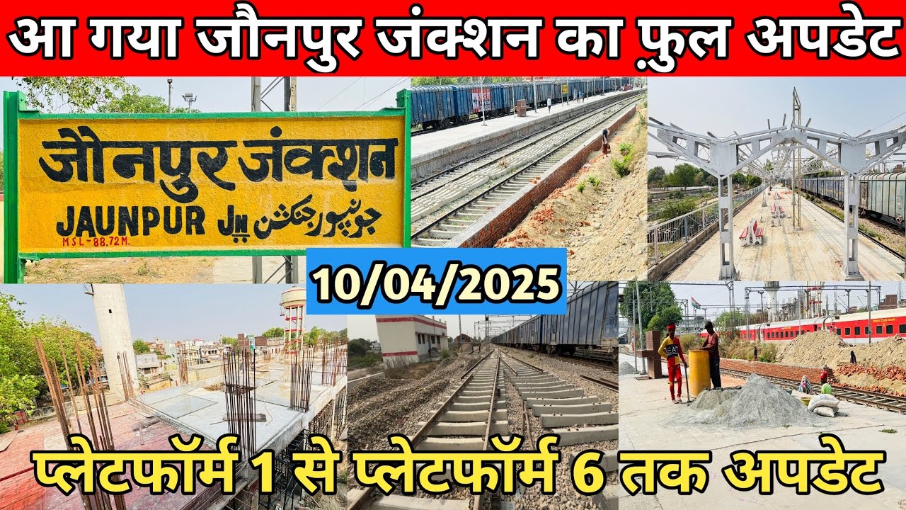 जौनपुर जंक्शन पर हो रहे विकास कार्य का फुल अपडेट ⛔️ | Jaunpur Junction New Update | #jaunpurjunction