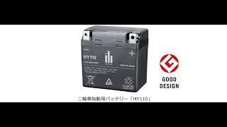 Test batterie Lithium HY 110 après hivernage !
