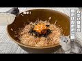 わさび醤油のおかか卵かけご飯with cats