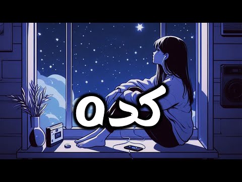 سمر طارق كده كوفر 2025